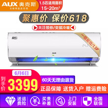 奧克斯KFR-35GW/BpAYA600