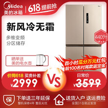 midea,冰箱,midea,十字,冰箱,推薦,開(kāi)門,十字,開(kāi)門,排行榜,排名,美的