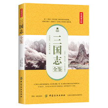 三國(guó)志