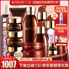 marubi,marubi,套裝,化妝品,化妝品,套裝,怎么樣