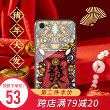 謎久 蘋果7/8 手機殼/保護套