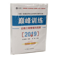 公路工程