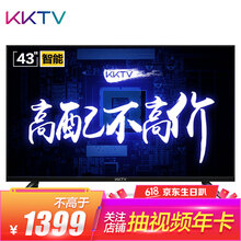 kktv43寸液晶電視