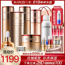 丸美化妝品正品店