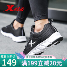 特步（XTEP）跑步鞋網(wǎng)面-黑白 44，45以上，39，40，41，42，43