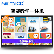 會(huì)議平板臺(tái)喜