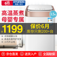 現(xiàn)代（HYUNDAI） 波輪式 全自動(dòng) 洗衣機(jī) XQB35-HAS102R