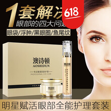 美主人眼霜/眼部精華 5g/mL以下