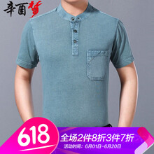 辛酉夢(mèng) 短袖 男士T恤 268綠色 