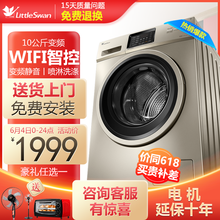 小天鵝10公斤1420