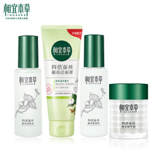 相宜本草潔面乳液