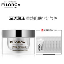 菲洛嘉（Filorga）乳液/面霜細(xì)致毛孔，抗皺，滋潤(rùn)，提拉緊致，保濕，提亮膚色，補(bǔ)水