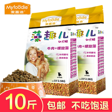 麥富迪（Myfoodie） 牛肉口味成犬狗糧 成犬狗糧5kg