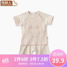 男童奶牛套裝