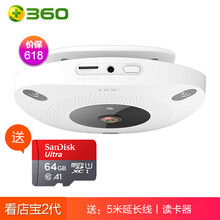 360 D688-2 智能家居 看店寶2代+64G卡+讀卡器+5米線
