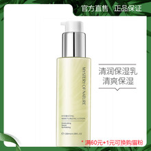 自然之謎（Z）乳液/面霜保濕，補(bǔ)水