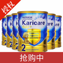 karicare 2段 金