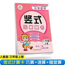 小學口算題卡