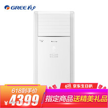 格力2p柜機定頻