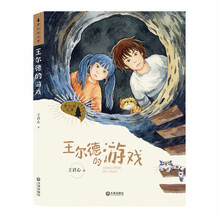 王爾德