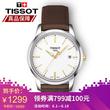 1853,1853,天梭女表,天梭女表,怎么樣