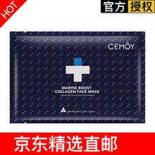 CEMOY面膜美白，清潔，祛痘，去黑頭，舒緩修復(fù)，美白淡斑