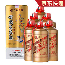 茅臺封藏原漿52