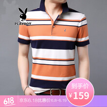 花花公子（PLAYBOY ESTABLISHED 1953） 短袖 男士T恤 橘黃7705 