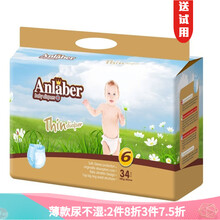 嬰兒紙尿褲，呵護(hù)健康肌膚