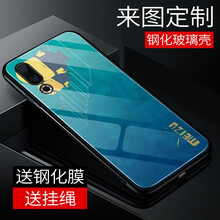魅藍(lán)鋼化玻璃