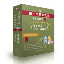 小小牛頓