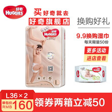 好奇（Huggies）嬰兒尿褲日常紙尿褲11-49片