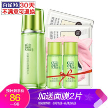清盈精華水