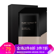 極男面膜控油平衡，細致毛孔，補水保濕，提拉緊致