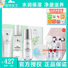 植皙面部護(hù)膚