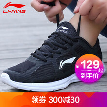 李寧（LI-NING）跑步鞋新基礎(chǔ)黑/基礎(chǔ)白 35，36，37.5，37，38，39，40，35.5