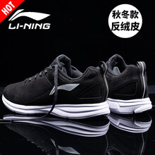 怎么樣,李寧秋冬運(yùn)動(dòng)鞋,李寧秋冬運(yùn)動(dòng)鞋