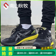 ASICS跑步鞋黃黑（2E加寬）1011A172-003  