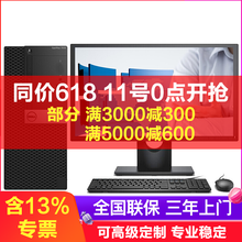 戴爾（DELL） OptiPlex7050MT 商用電腦 臺(tái)式機(jī)
