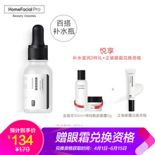 玻尿酸緊致精華液