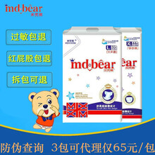 米兜熊（MIDONGXIONG）嬰兒尿褲日常紙尿褲11-49片