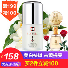 美白去黃精華