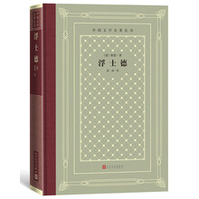外國文學(xué)名著叢書