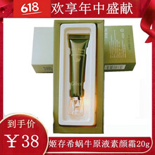 姬存希乳液/面霜控油平衡，細(xì)致毛孔，滋潤，保濕，提亮膚色，補(bǔ)水