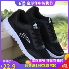 deciuhlae男士608黑白(網面) 
