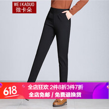 微卡朵（WEIKADUO）  鉛筆褲/小腳褲 女 九分褲 休閑褲