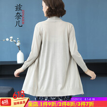 開衫女中款