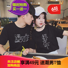 閃爆（SHANBAO） 短袖 男士T恤 黑色遇見你 