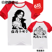 洛必達 短袖 男士T恤 5 面子+兒子紅袖 