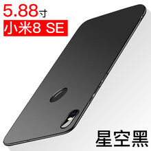 戴功 小米8se 手機殼/保護套